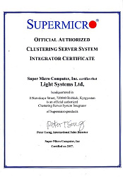 Сертификат компании Supermicro
