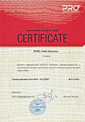 Сертификат компании PRO intellect technolgy